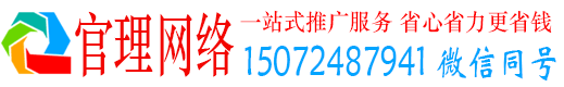共青城官理推广竞价